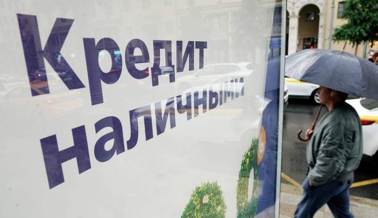 
Новые требования к банкам: правила рекламы кредитов в России                