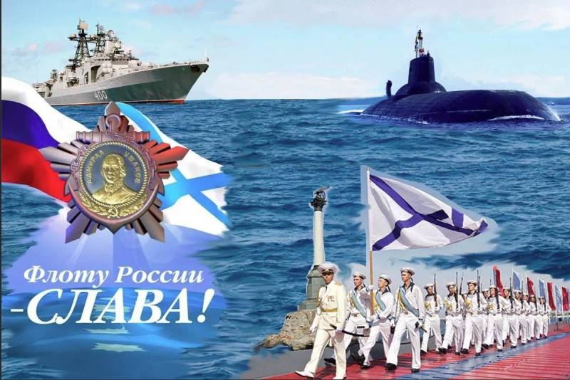 
Праздник моряков 30 октября: как красиво поздравить с Днем основания Российского военно-морского флота                