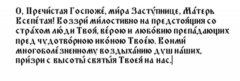 
Празднование Дня Псково-Печерской иконы Божией Матери «Умиление»: что можно и что нельзя делать россиянам 20 октября                