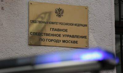 
Резонансное дело в Москве: сотрудник ОМВД задержан за крупную взятку                