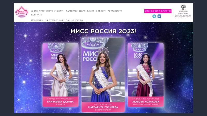 
Скандал с накруткой голосов на конкурсе «Мисс Россия»: кто стоит за кулисами?                