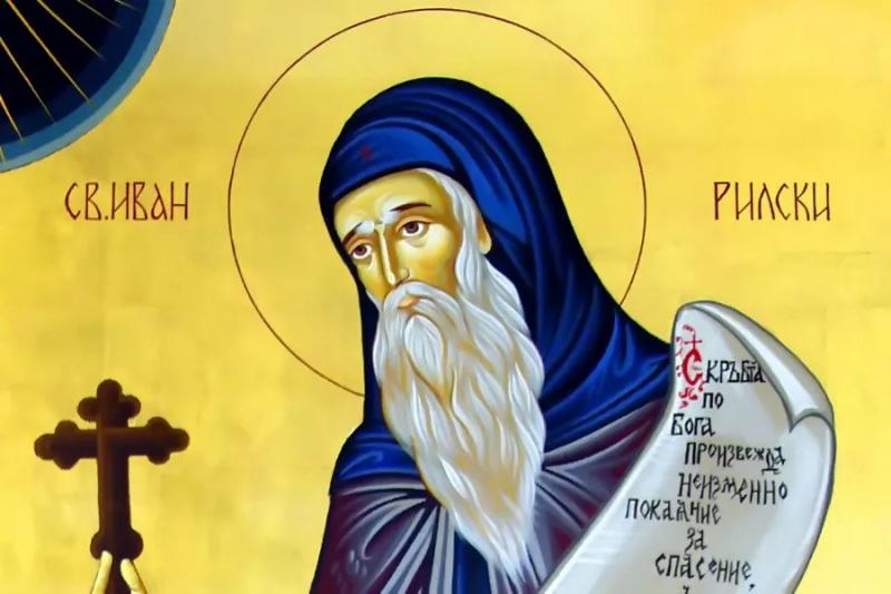 
День всех святых и памяти святого Иоанна Рыльского 1 ноября: традиции, запреты и приметы                