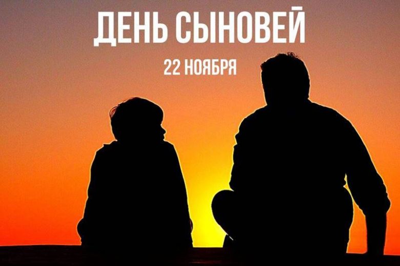 
Какой праздник отмечают в России и мире сегодня, 22 ноября 2023 года                