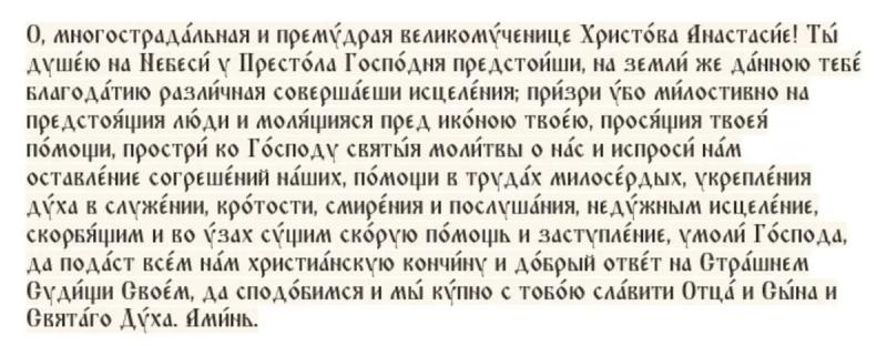 
Праздник сегодня, 11 ноября: Святые Аврамий и Анастасия — День Овчарного праздника                