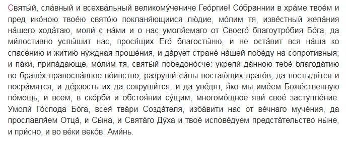 
9 декабря: что можно и что нельзя в праздник святого Георгия Победоносца и народный Юрьев день –  дела, приметы, традиции, молитва                