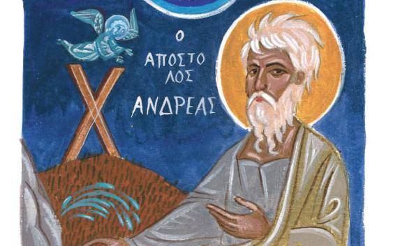 
Андреев день отмечают 13 декабря 2023 года: чего нельзя и что можно делать в день памяти святого апостола                
