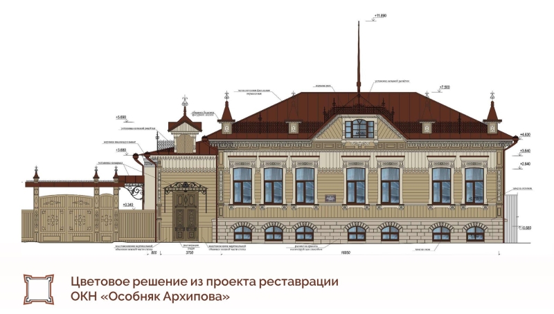 Особняк Архипова в Челябинске остался без крыши