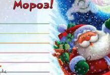 Как писать письмо Деду Морозу: шесть полезных советов