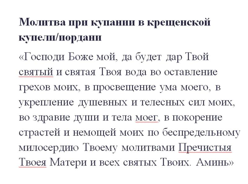 
Крещение Господне 2024: традиции, молитвы и расписание служб                