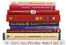 Что почитать: ТОП-5 книг по воспитанию детей