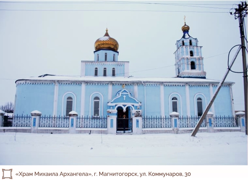 Четыре церкви в Челябинской области могут стать объектами культурного наследия
