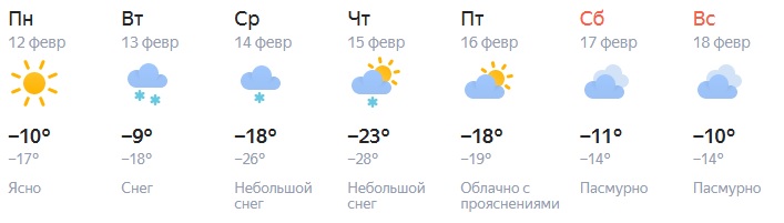 Морозы до -30 градусов ожидаются в Челябинской области на предстоящей неделе