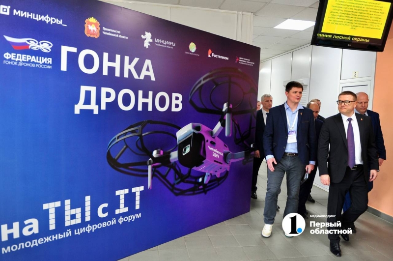 Алексей Текслер открыл в Челябинске молодежный цифровой форум «на ТЫ с IT»