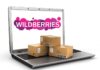 Как управлять продажам на Wildberries