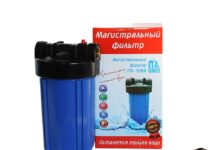 Предназначение и характеристики магистрального фильтра для воды