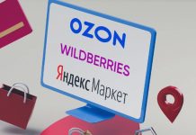 Мастер-класс по фулфилменту: как увеличить продажи на маркетплейсах