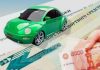 Деньги под залог ПТС: как быстро получить нужную сумму, не лишаясь автомобиля