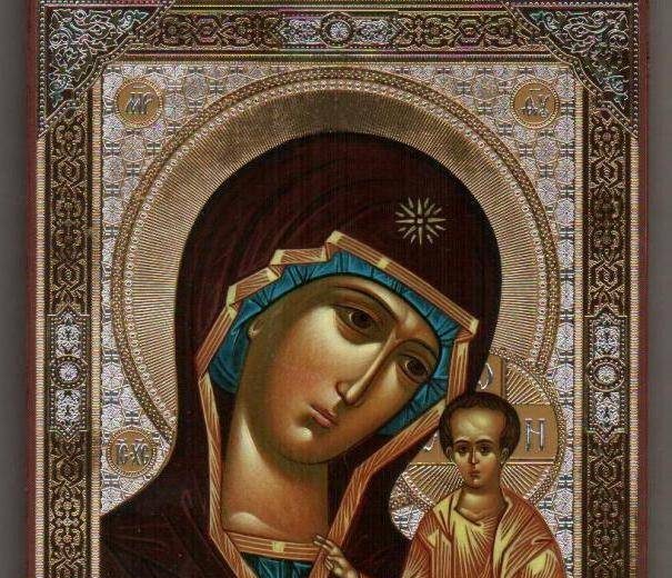 
Молитвы в День Казанской иконы Божией Матери 4 ноября 2023 года                