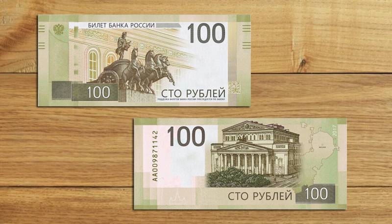 
В ЦБ рассказали когда новая 100-рублевая банкнота появится в обороте                