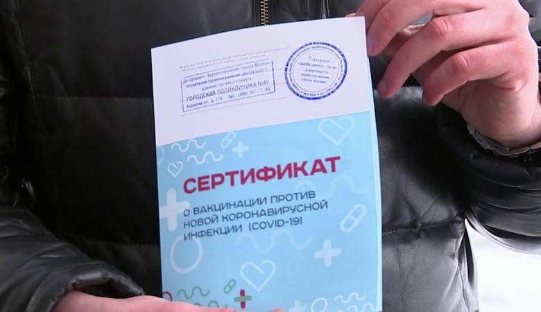В Госдуме пообещали выдавать сертификаты по уровню антител к COVID-19